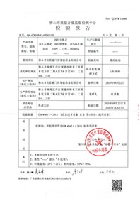 Q20-WT2680(小精靈)檢測報告