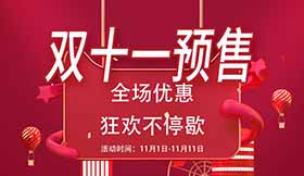 雙11，百思德鉅惠降臨！淘寶天貓百思德各大店鋪皆有優(yōu)惠!