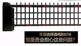 百思德的廣告道閘有多好？