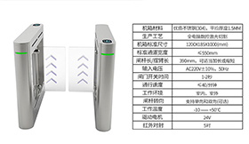 百思德防撞小擺閘全新上市！