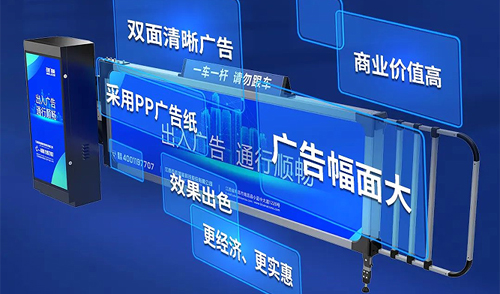 讓廣告更精彩-綻放商業(yè)價值-新一代拉布燈箱廣告道閘綻放上市！
